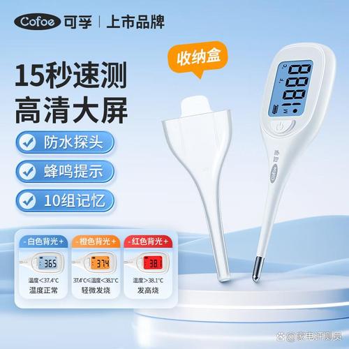 电子体温计品牌推荐?解锁精准测温与便捷护理
