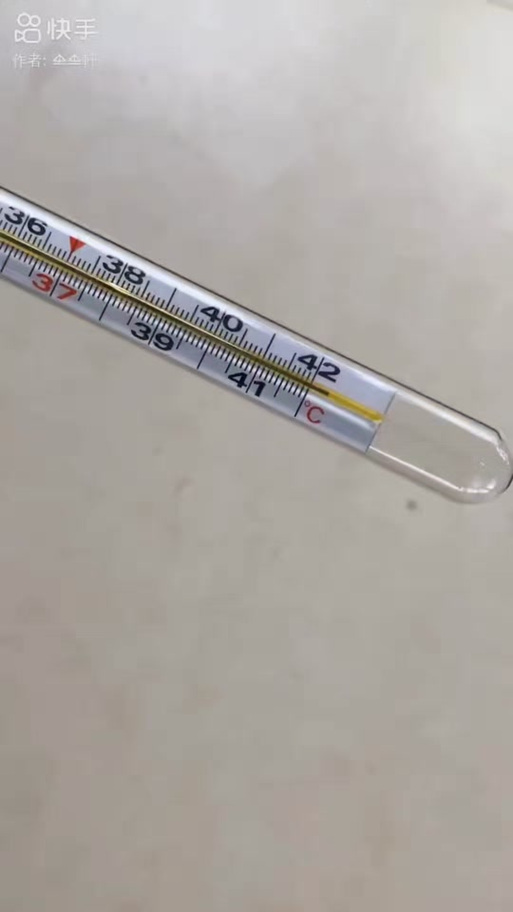 42度是体温计的极限不是我的极限