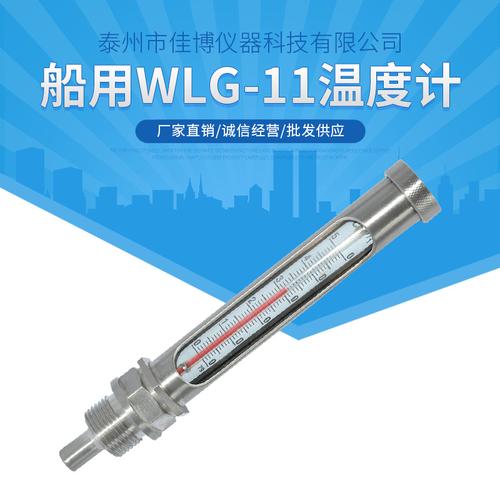 主营产品:温度计;仪表配件;玻璃转子流量计;双金属温度计;金属管流量