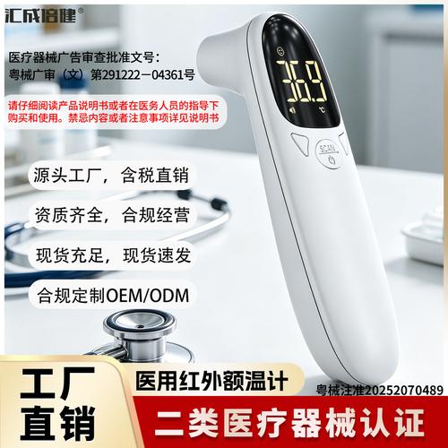 多用户支持非接触式体温计
